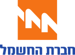 חברת החשמל